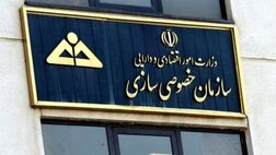 حسن علایی سرپرست سازمان خصوصی سازی شد