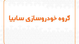 ‎طرح های جدید برای تبدیل محصولات رنو/ اختصاص کوییک اتوماتیک به طرح تبدیل
