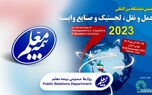 حضور بیمه معلم در هفتمین نمایشگاه حمل و نقل، لجستیک و صنایع وابسته
