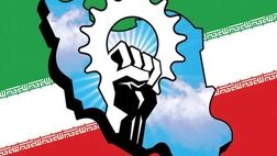 راه‌های پیش روی اقتصاد ایران 