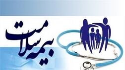 بیمه سلامت ۲۰۰۰ میلیارد تومان به زوجین نابارور پرداخت کرد
