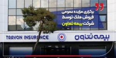 دکتر میری لواسانی سرپرست مدیرعامل بیمه تعاون شد
