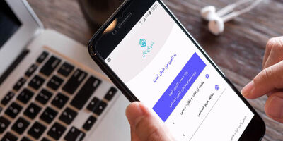 ارائه ۶۷ خدمت غیرحضوری سازمان تامین اجتماعی