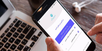 ارائه ۶۷ خدمت غیرحضوری سازمان تامین اجتماعی