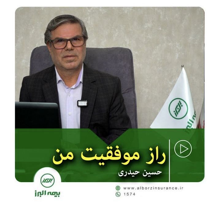 راز موفقیت من
