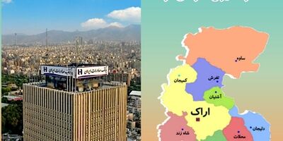 استاندار مرکزی از عملکرد بانک صادرات ایران قدردانی کرد