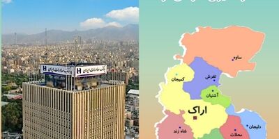 استاندار مرکزی از عملکرد بانک صادرات ایران قدردانی کرد