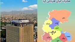 استاندار مرکزی از عملکرد بانک صادرات ایران قدردانی کرد
