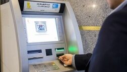 سقف برداشت از خودپردازها افزایش می‌یابد