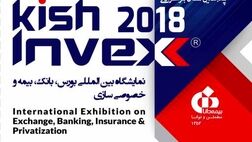بیمه دانا در پنجمین نمایشگاه بین‌المللی کیش اینوکس 2018 حضور می‌یابد
