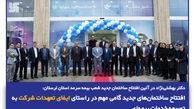 افتتاح ساختمان‌های جدید گامی مهم در راستای ایفای تعهدات شرکت به توسعه خدمات بیمه‌ای
