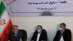 بیمه، فضای کسب و کار را بهبود می‌بخشد
