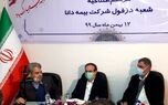 بیمه، فضای کسب و کار را بهبود می‌بخشد