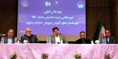 بخشنامه مهم بیمه دانا و آموزش و پرورش استان فارس درباره همکاری‌های بیمه‌ای