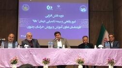 نشست هم‌اندیشی شعب بیمه دانا و مناطق آموزش و پرورش استان خراسان رضوی