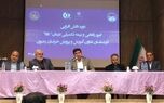 نشست هم‌اندیشی شعب بیمه دانا و مناطق آموزش و پرورش استان خراسان رضوی