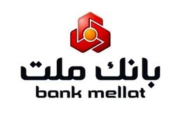 فعالیت تمامی شعب و واحدهای ستادی بانک ملت از روز شنبه ۲۲ فروردین ۱۴۰۵