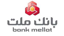 فعالیت تمامی شعب و واحدهای ستادی بانک ملت از روز شنبه ۲۲ فروردین ۱۴۰۵