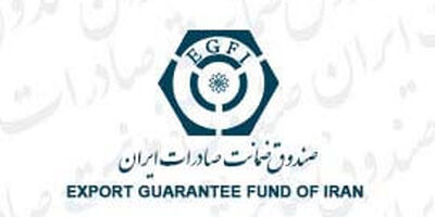صندوق ضمانت صادرات ایران رتبه اول عملکرد اتحادیه امان کسب کرد