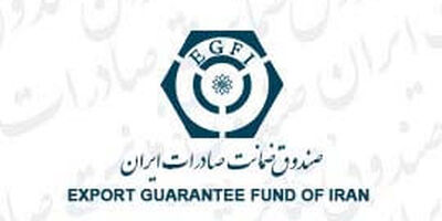 صندوق ضمانت صادرات ایران رتبه اول عملکرد اتحادیه امان کسب کرد