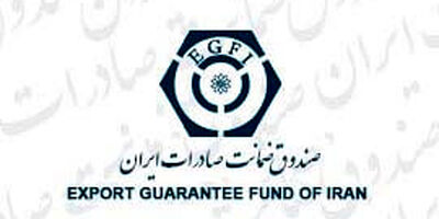 صندوق ضمانت صادرات ایران رتبه اول عملکرد اتحادیه امان کسب کرد