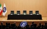 مجمع عمومی عادی سالیانه بیمه معلم برگزار می‌شود