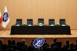 مجمع عمومی عادی سالیانه بیمه معلم برگزار می‌شود