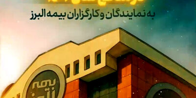 از زیر آوار ...

