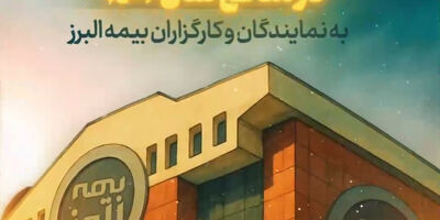 پرداخت سود مشارکت در منافع به نمایندگان و کارگزاران
