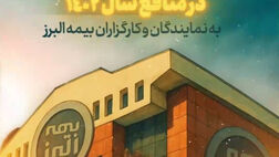 پرداخت سود مشارکت در منافع به نمایندگان و کارگزاران
