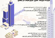 لوکس ترین قراردادهای لیزینگ در دبی کدامند؟