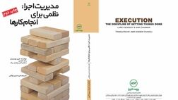 تجدید چاپ برخی کتب تخصصی انتشارات بیمه البرز
