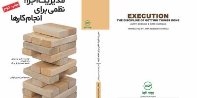 تجدید چاپ برخی کتب تخصصی انتشارات بیمه البرز
