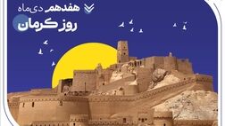 تداوم خدمت‌رسانی و پیگیری مسئولیت‌های اجتماعی بانک صادرات ایران در استان کرمان
