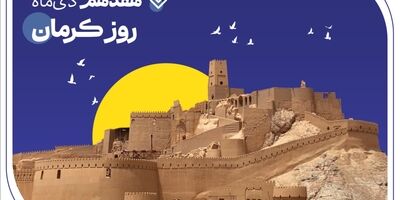تداوم خدمت‌رسانی و پیگیری مسئولیت‌های اجتماعی بانک صادرات ایران در استان کرمان
