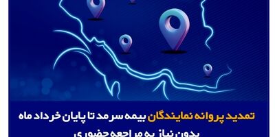 بیمه سرمد؛ حامی بسکتبال تهران
