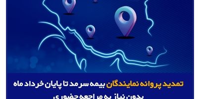 بیمه سرمد؛ حامی بسکتبال تهران
