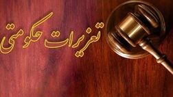 محکومیت یک پزشک به پرداخت ۱۳ میلیارد ریال جزای نقدی