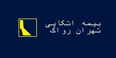 سود نقدی هرسهم بیمه اتکایی تهران رواک؛ 11 ریال 