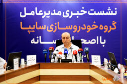 افزایش سرمایه بیش از ۸ برابری سایپا از محل تجدید ارزیابی دارایی‌ها/ احیای همکاری با چانگان و اصلاح مسیر تولید در سایپا/ کاهش چشمگیر معوقات بانکی و تعهدات