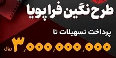 کارخانه تولید لوله‌های فولادی با حمایت بانک سپه در گرمسار افتتاح شد
