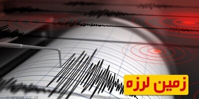 زلزله فیروزآباد را لرزاند