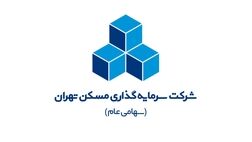 یک عضو جدید به هیات مدیره ثتران پیوست