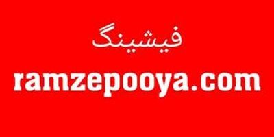  بانک مرکزی برای پیامک‌های جعلی رمز دوم بانکی هشدار داد