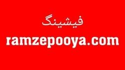  بانک مرکزی برای پیامک‌های جعلی رمز دوم بانکی هشدار داد