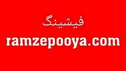  بانک مرکزی برای پیامک‌های جعلی رمز دوم بانکی هشدار داد