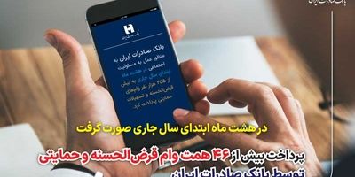 «نیشکر» اوایل دی‌ماه واگذار می‌شود
