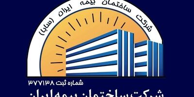 درآمد غیرعملیاتی شرکت ساختمانی وابسته به بیمه ایران به 105 میلیارد تومان رسید