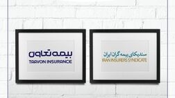 تقدیر از مدیران بیمه تعاون در سالروز 58 سالگی سندیکای بیمه‌گران ایران