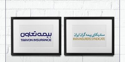 تقدیر از مدیران بیمه تعاون در سالروز 58 سالگی سندیکای بیمه‌گران ایران
